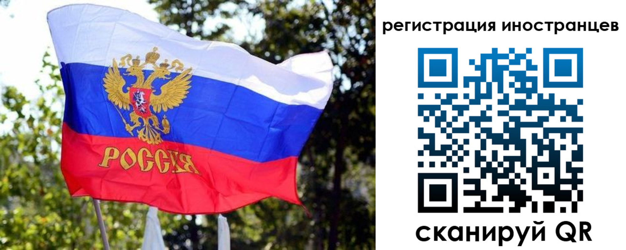 временная регистрация недорого в Калаче
