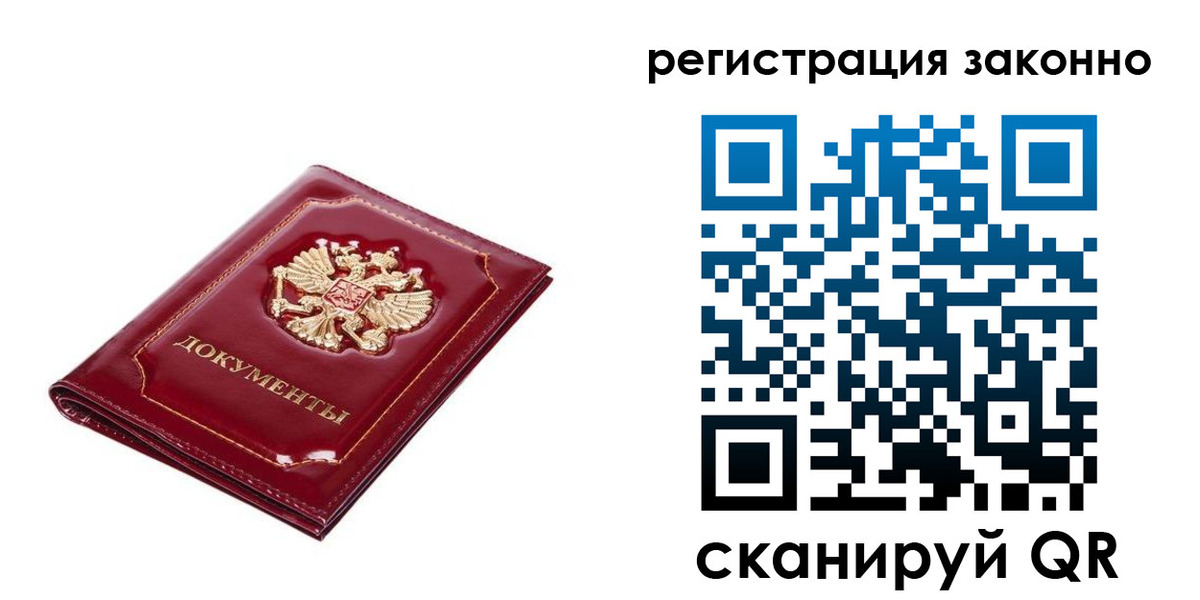 временная регистрация адрес в Калаче