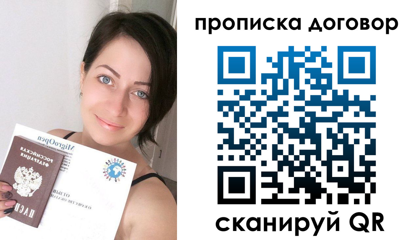 временная регистрация адрес в Калаче